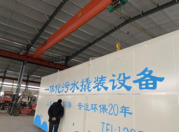 一體化污水撬裝設備